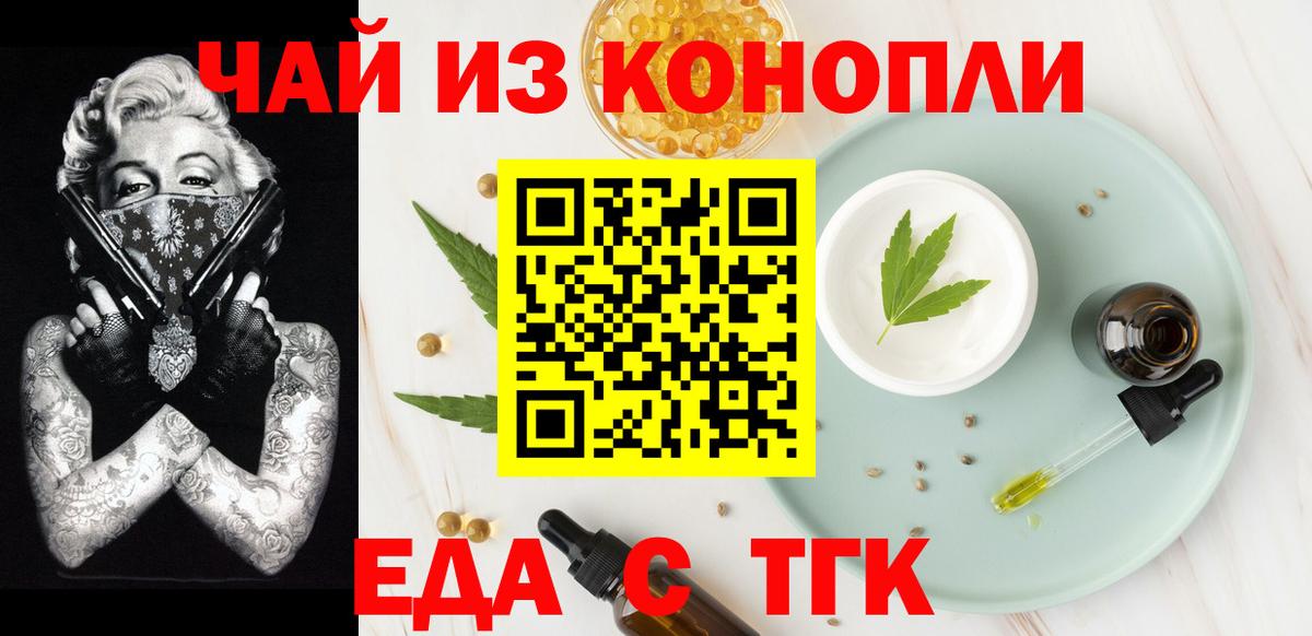 Canna-Cookies марихуана  Вход с VPN  Донской 