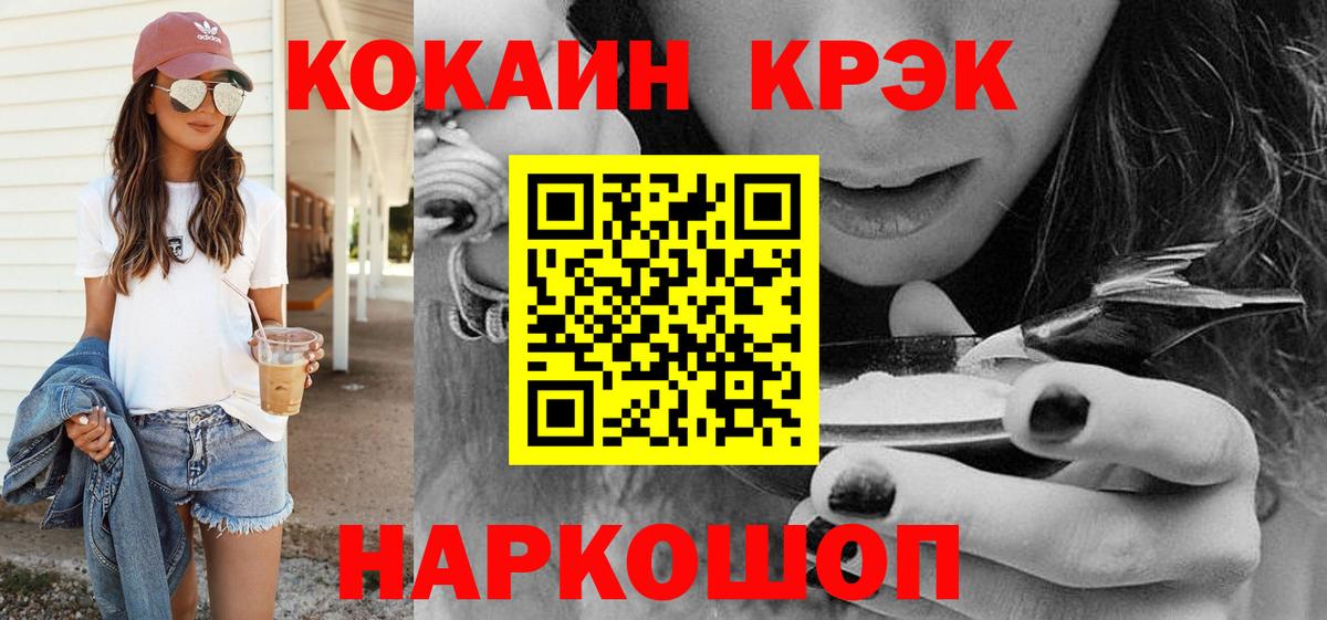 Донской  Кокаин Fish Scale  КОКАИН  Вход с VPN 