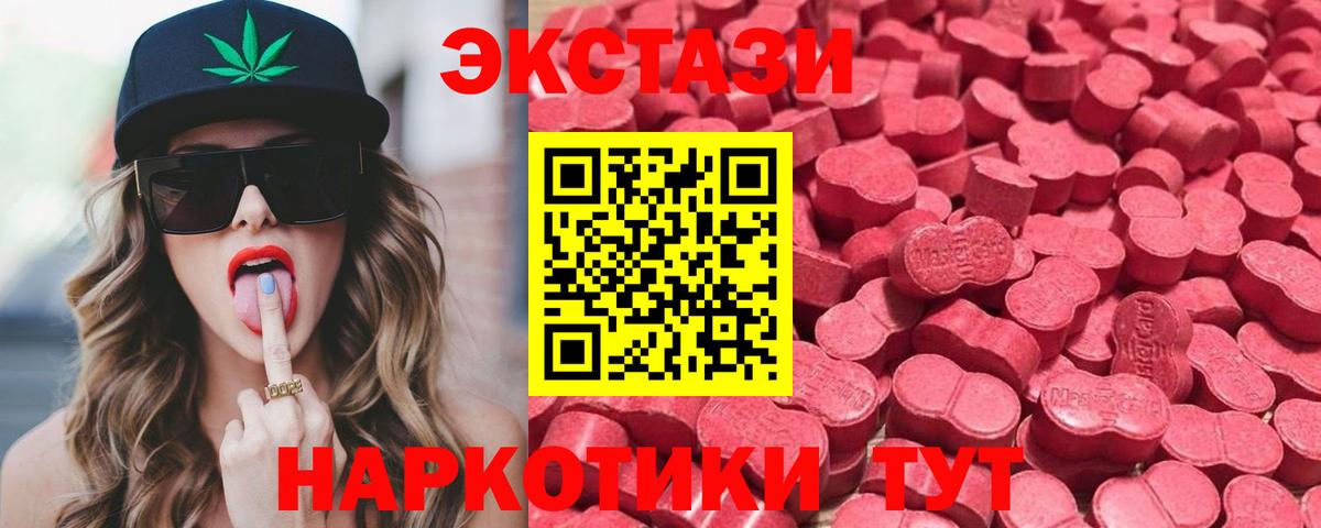 Донской  ЭКСТАЗИ ешки  Вход с VPN  Экстази  ЭКСТАЗИ DUBAI 