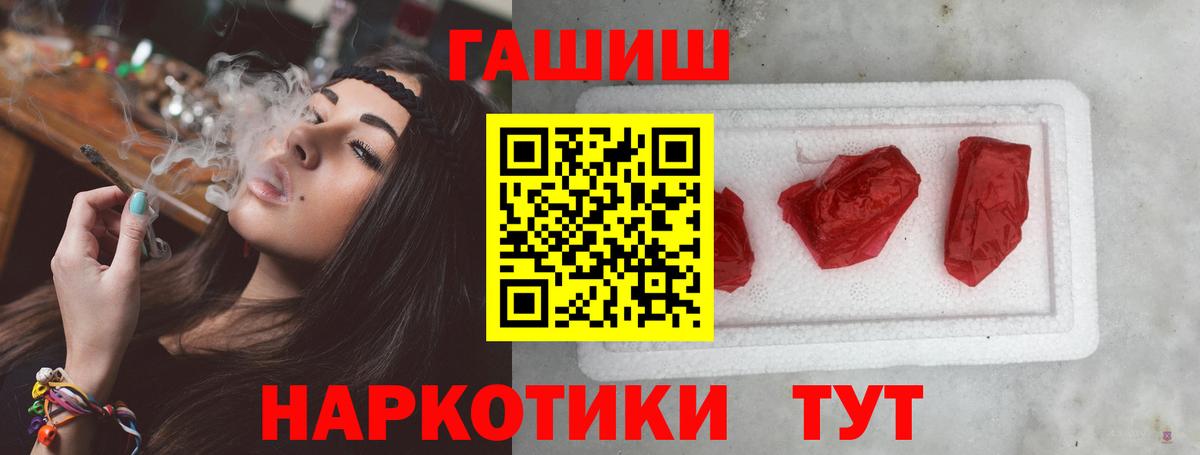 Гашиш  Вход с VPN  наркошоп  Гашиш убойный  Донской 