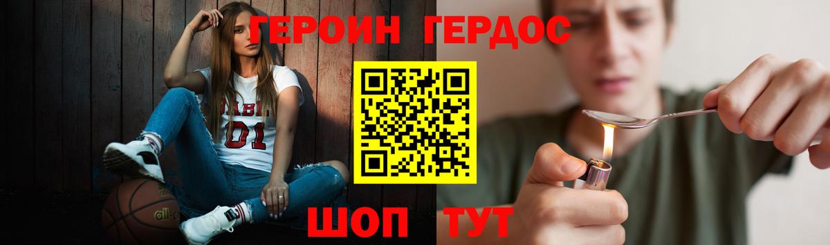 Героин Афган Донской