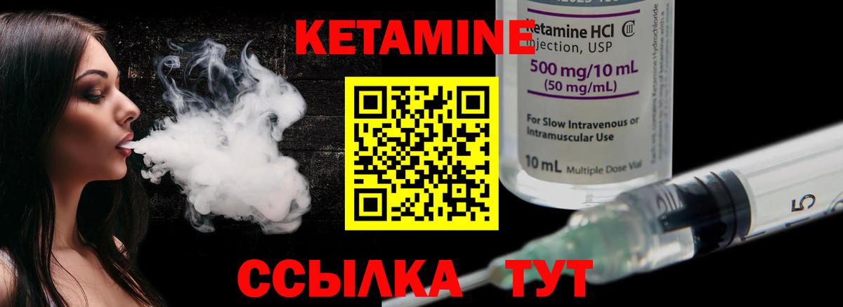 КЕТАМИН VHQ  Вход с VPN  Донской 