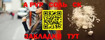 стафф Лесосибирск