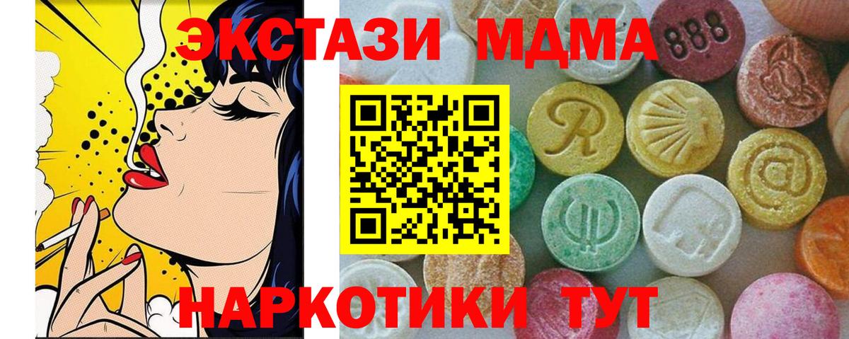 Донской  МДМА crystal  Вход с VPN  МДМА  MDMA Molly 