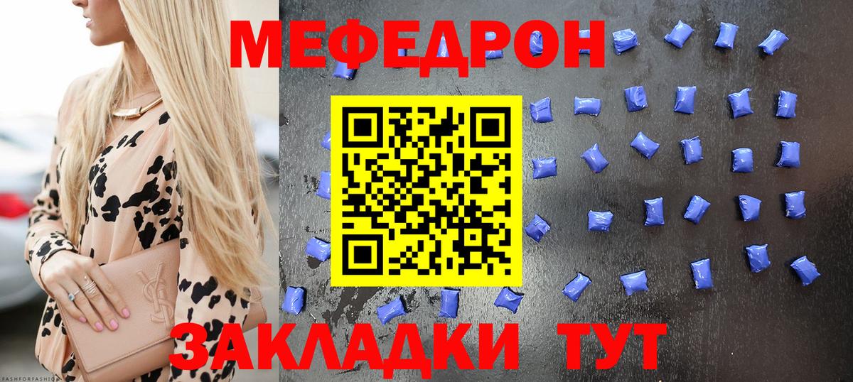 Меф кристаллы  МЕФ  Донской  Мефедрон 4 MMC  Вход с VPN 