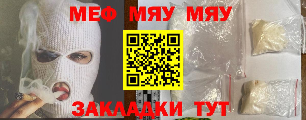 МЕФ кристаллы Донской