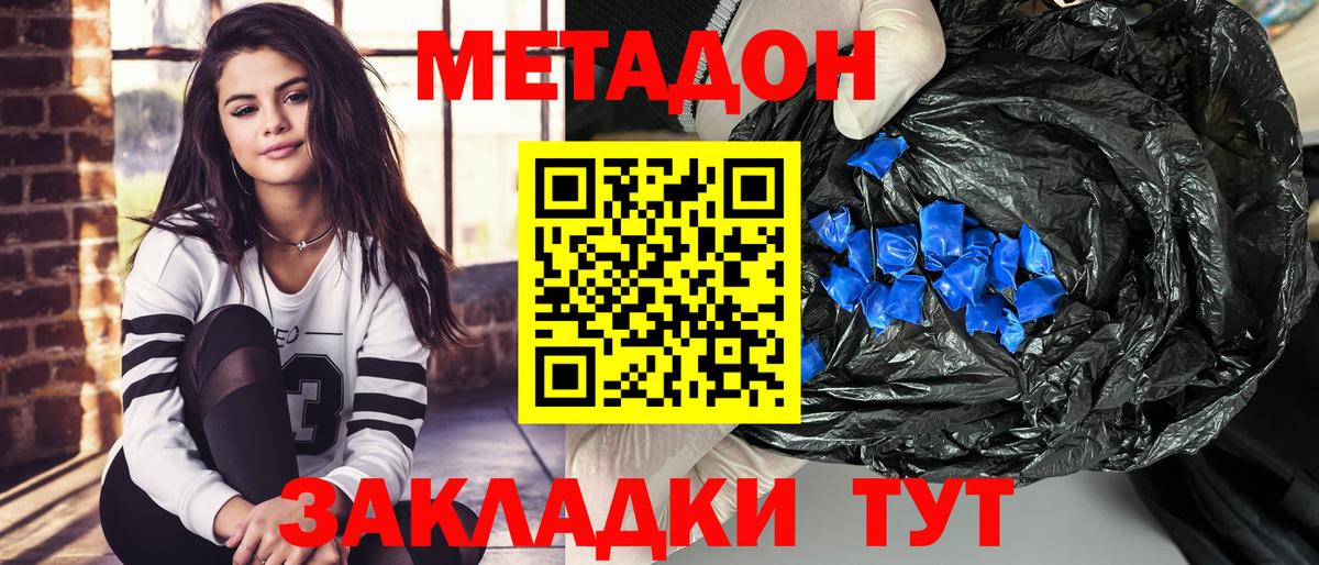 Метадон белоснежный Донской