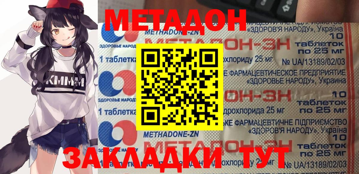 даркнет официальный сайт  Метадон мёд  Вход с VPN  Донской 