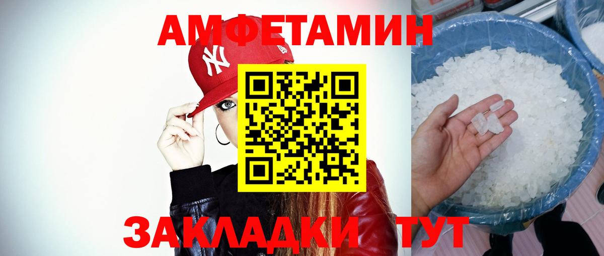 Донской  МЕТАМФЕТАМИН мет  Вход с VPN 