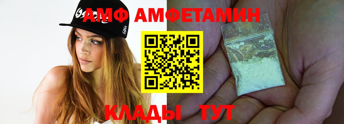 МЕТАМФЕТАМИН пудра Донской