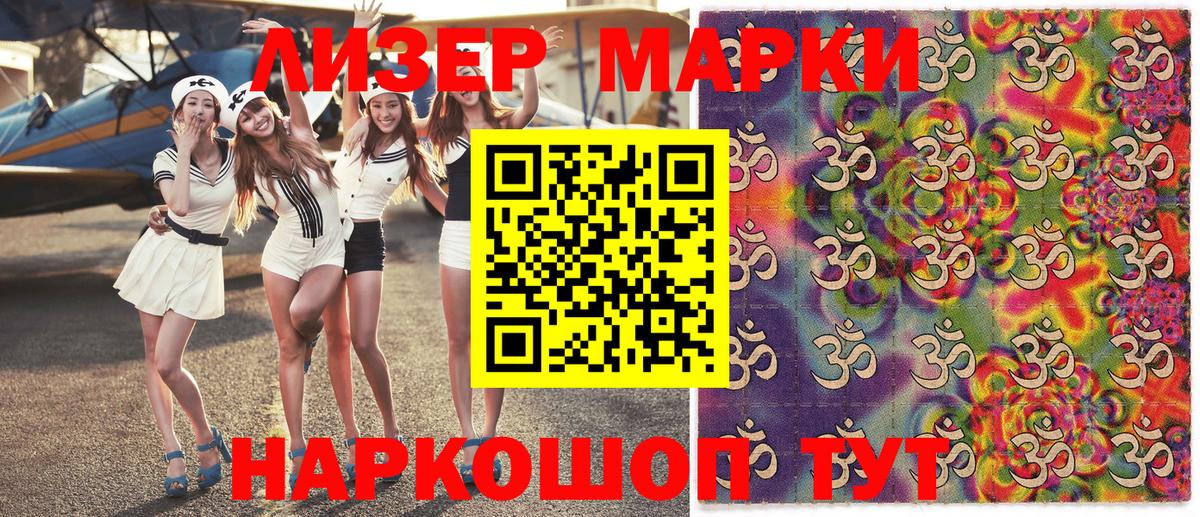 Марки 25I-NBOMe 1,5мг  Марки 25I-NBOMe  Донской  Вход с VPN 