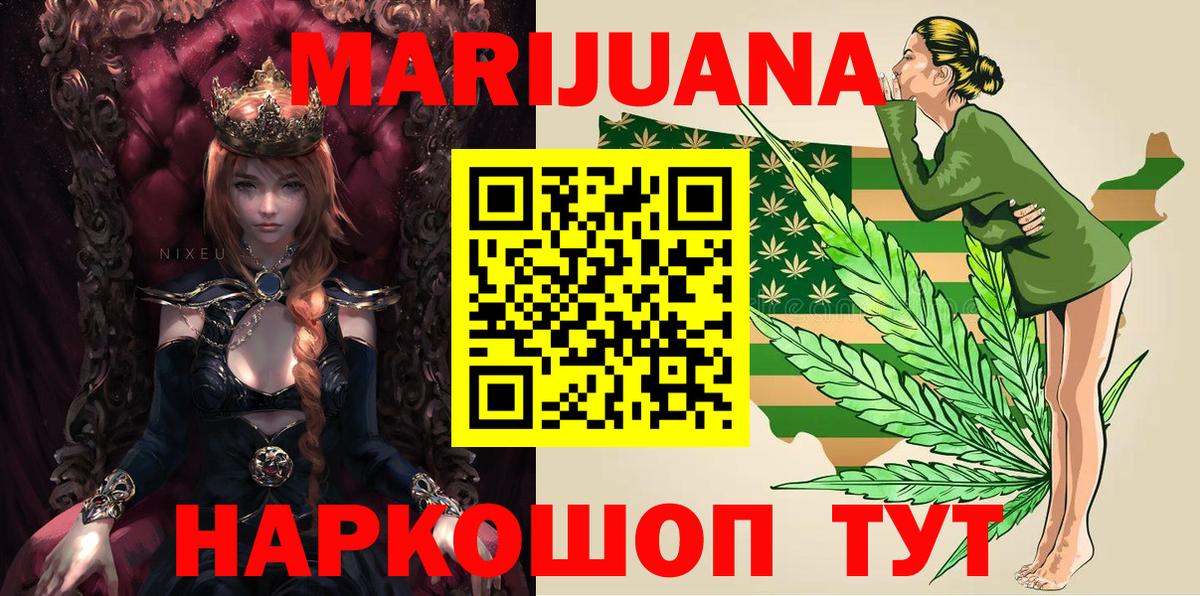 Бошки марихуана семена Донской